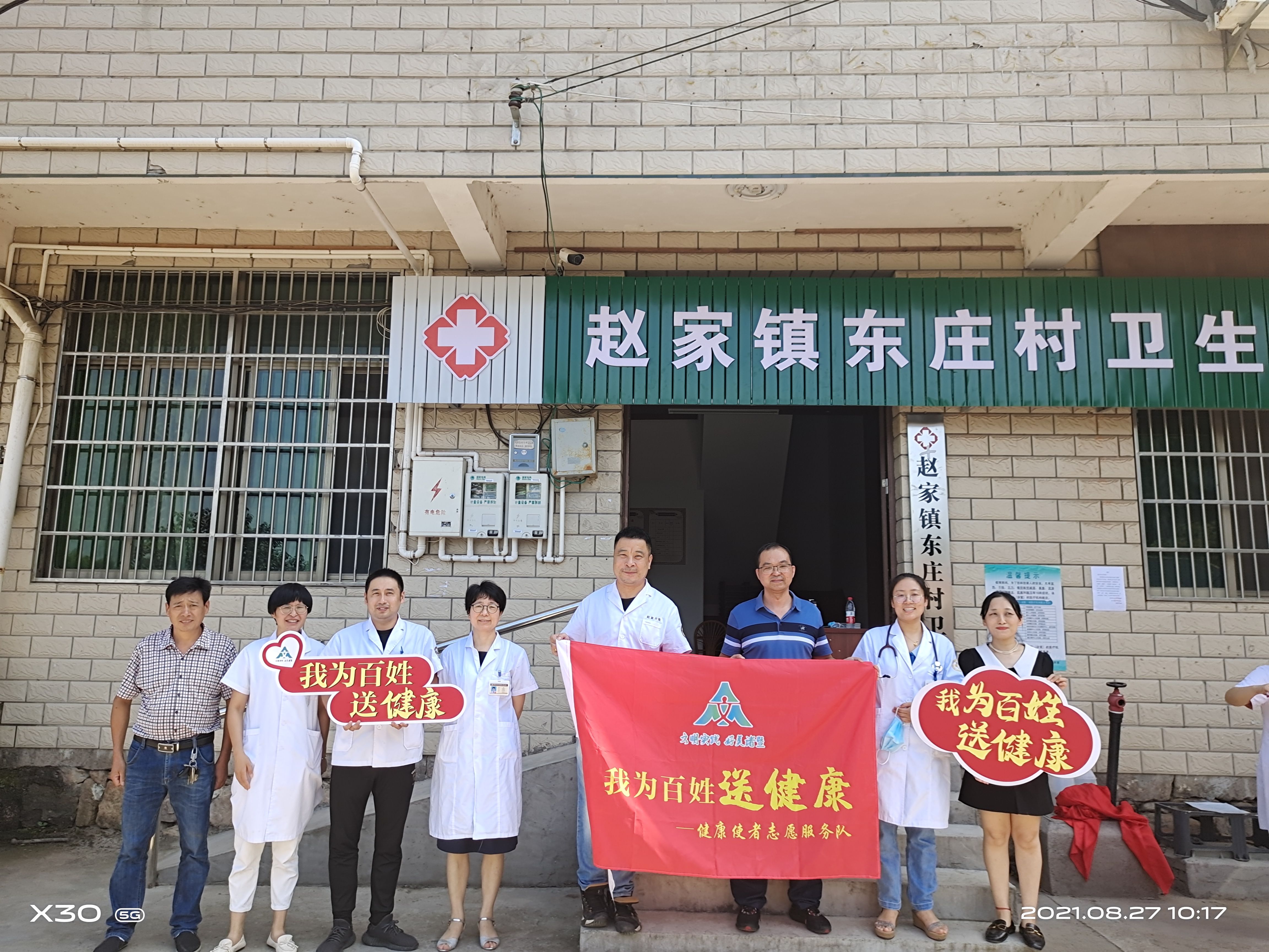 E:\微信公众号\20210901我为百姓送健康\赵家2.jpg