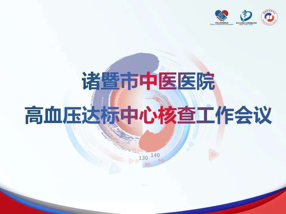 C:\Users\HP-2021\Desktop\20210916高血压达标中心\微信图片_20210922122017.jpg