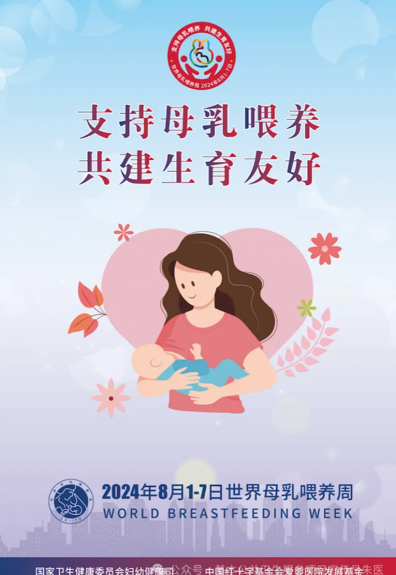 mmexport1722847088583_副本.png